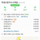 맛깔난칼국수사계절