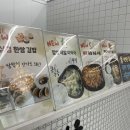 오정은a김밥 두산점 이미지