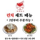 연희중식