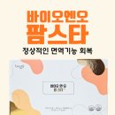 팜스타약국 이미지