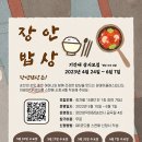 장안 이미지