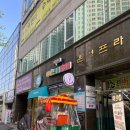 싹쓰리 아이스크림할인점 이미지