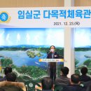 다목적실내체육관 2 이미지