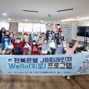 위로(WERO)