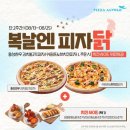 피자알볼로우만점 이미지
