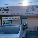 동송가마솥왕곰탕 이미지