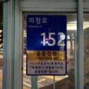 의정로 이미지