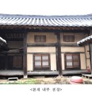 시은고택 이미지