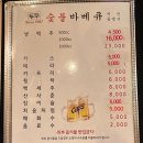 번동옛날치킨 이미지