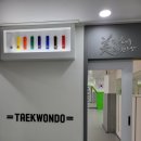 미소나무 태권도장 이미지