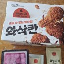 멕시카나 | 치토스 치킨 - 멕시카나 후기