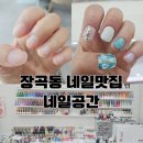 시흥가온중학교 | 이쁜손톱은 더이쁘게, 못생긴손톱은 예뻐지는 장현동네일샵 네일공간