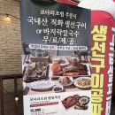 황금코다리 화도점 | 남양주 화도읍 맛집 황금코다리 화도점 코다리 맛집