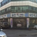 승호카센타 이미지