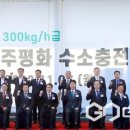 전주평화수소충전소 이미지
