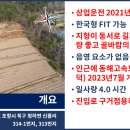 신흥리태양광발전소 이미지