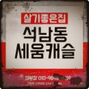 네동세