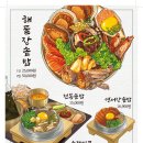 마곡역맛집 솥내음 갓지은 솥밥과 등갈비 김치찜