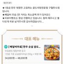곱도리탕구월만수점 이미지