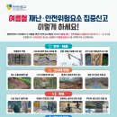 인명구조함-4 이미지
