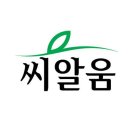 씨알살림축산(주)