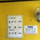 우미식당 - 당진시 | 우미식당