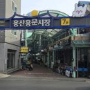 용문떡집 네이버블로그