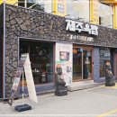 제주옥탑두정점 이미지