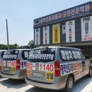 아주자동차운전전문학원 이미지