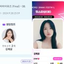 투표인증-(코리아 드라마 어워즈"핫스타 상") 이미지