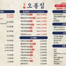 오봉집 - 구로구 경인로 661 | 오봉집