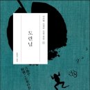 [62회 독서낭독모임] 도련님-나쓰메 소세키 이미지