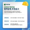 대우종합건축자재 이미지
