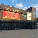 소문난팔당냉면 이미지