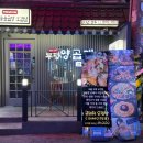 부평맛집양곱대금돼지