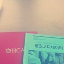 병원코디네이터협회 이미지