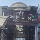 에덴골목시장 이미지