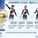 2025 하얼빈 동계 아시안게임 메달 순위🥇🥈🥉🇰🇷 이미지