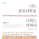 도서출판 포도나무