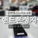 민우텔레콤