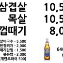 미미네집
