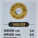 광희이모꼬마김밥