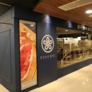 후쿠오카함바그뉴코아아울렛