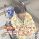 마이코코 | 마이코플라즈마 폐렴 전염 증상 치료 후기