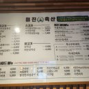 증산축산 | [양산 소갈비찜 맛집] 증산 미진 축산 후기!!