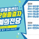 영어종결센터향남학원