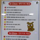 워시프렌즈셀프빨래방양천구 이미지