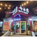 제주흑돈애 이미지