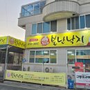 불난낙지 | 경남 고성맛집 현지인 추천 불난낙지 후기