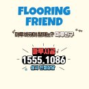 포남2주공아파트 | 강릉 강마루시공 강릉포남2주공아파트 17평 동화 나투스진 퓨어크림